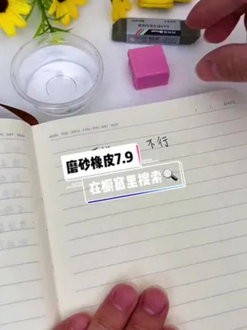 告別寫錯(cuò)煩惱，磨砂橡皮讓你書寫無憂