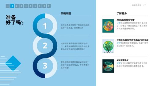 2021年技術(shù)趨勢報(bào)告 全球企業(yè)加速數(shù)字化轉(zhuǎn)型與工業(yè)互聯(lián)網(wǎng)數(shù)據(jù)服務(wù)崛起