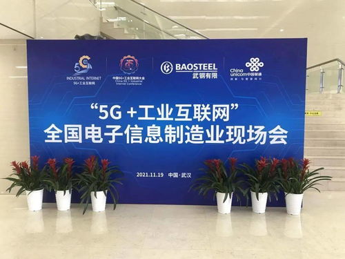 長江現(xiàn)代物業(yè)助力5G工業(yè)互聯(lián)網(wǎng)與全國電子信息制造業(yè)現(xiàn)場會(huì)服務(wù)保障工作圓滿收官